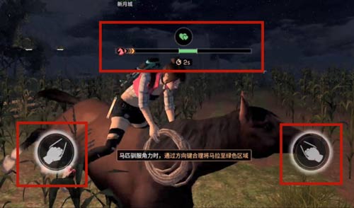 明日之后马匹驯服角力-调整方向拉至绿色区域技巧攻略