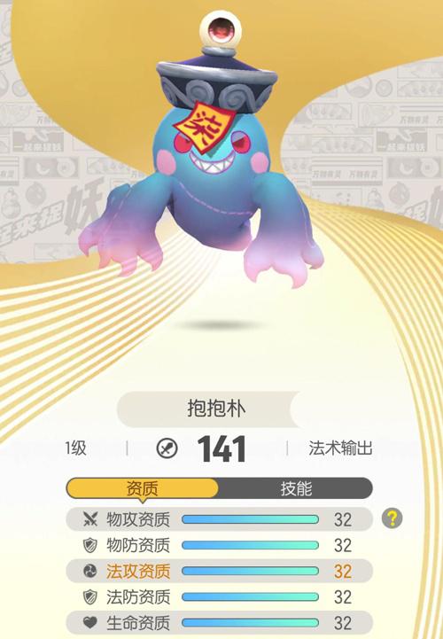 一起来捉妖神行怎么抓高资质-高资质鬼系妖灵神行捕捉攻略