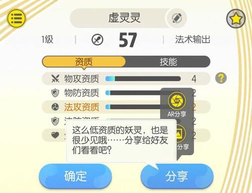 一起来捉妖神行怎么抓高资质-高资质鬼系妖灵神行捕捉攻略