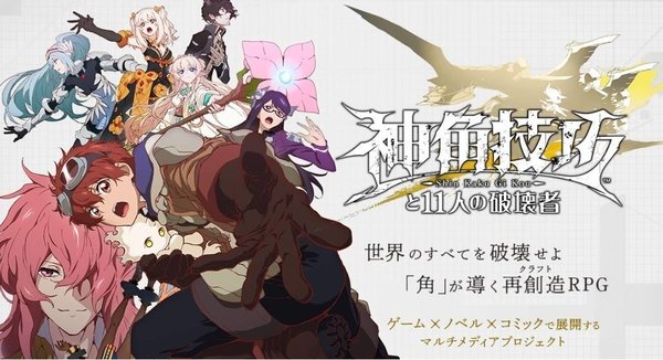 神角技巧神角技巧值得肝吗 激活码是多少