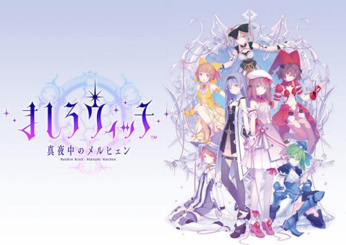 纯白魔女真夜测试活动有哪些 二测福利活动一览