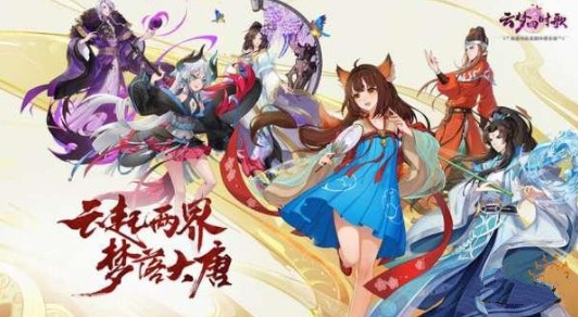 云梦四时歌贪狼十怎么过-贪狼十新手阵容选择搭配攻略