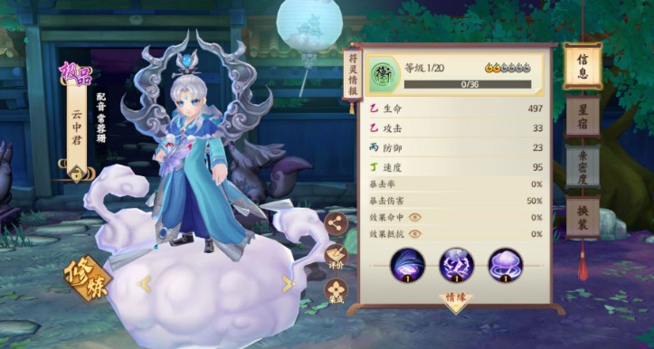 云梦四时歌贪狼十怎么过-贪狼十新手阵容选择搭配攻略