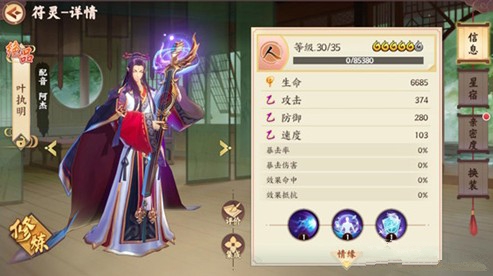 云梦四时歌贪狼十怎么过-贪狼十新手阵容选择搭配攻略