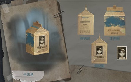 第五人格525公益慈善活动怎么玩-牛奶盒、恸哭公益出售解析