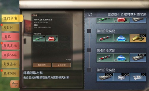 明日之后进阶方案怎么研发-进阶材料获取与完整研发攻略