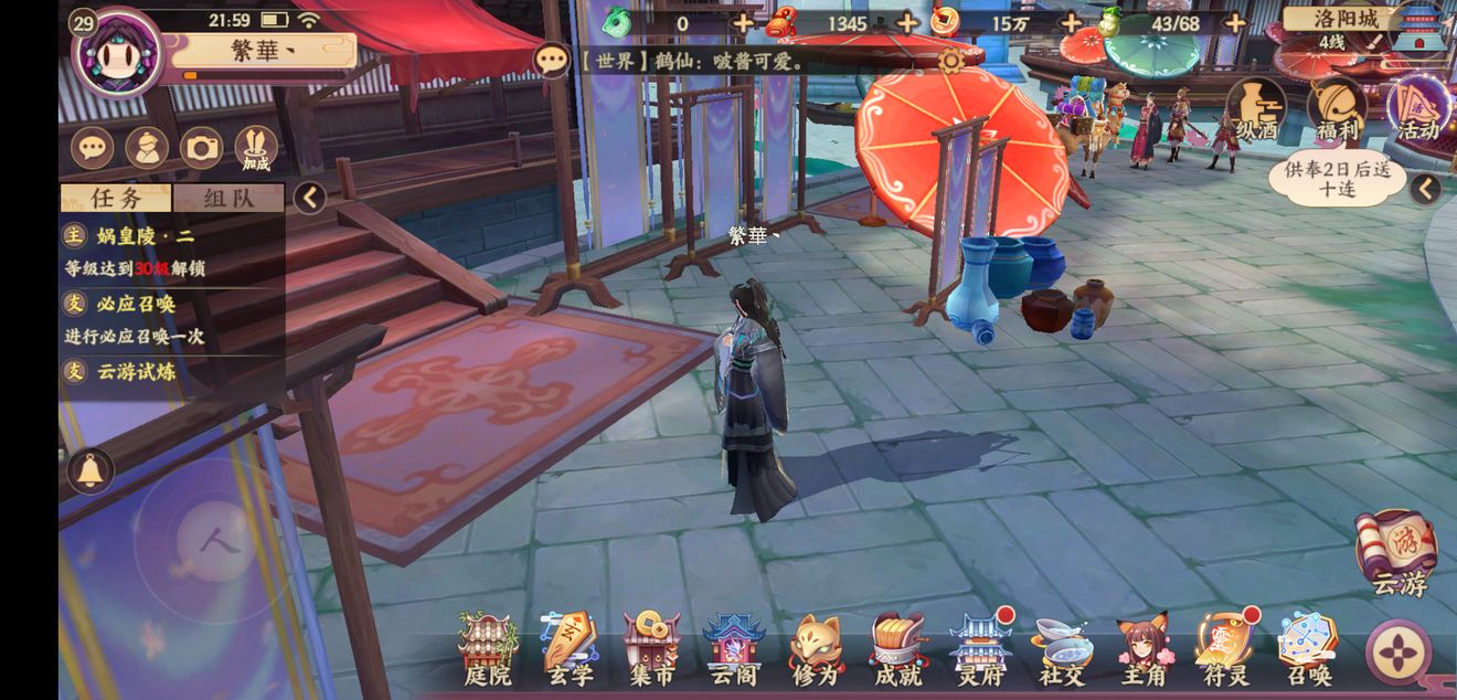 云梦四时歌彩蛋怎么触发-地图章节彩蛋大全与奖励解析