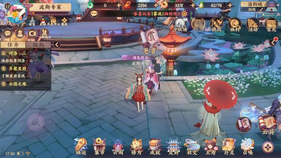 云梦四时歌齐聚灵府怎么完成-支线任务齐聚灵府完成攻略