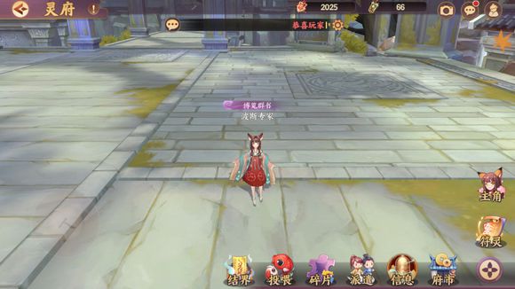 云梦四时歌齐聚灵府怎么完成-支线任务齐聚灵府完成攻略