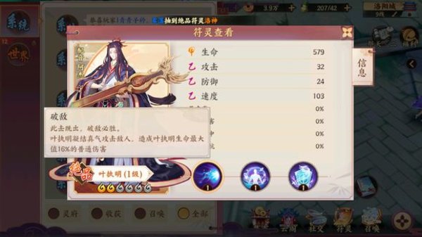 云梦四时歌叶执明有没有必要练 叶执明技能强度分析