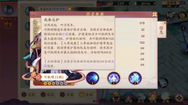 云梦四时歌叶执明有没有必要练 叶执明技能强度分析