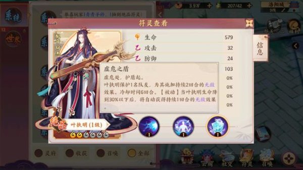 云梦四时歌叶执明有没有必要练 叶执明技能强度分析