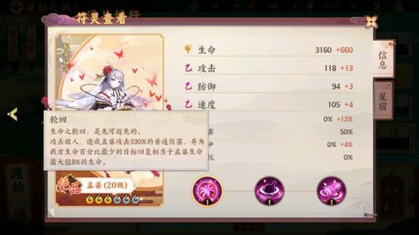 云梦四时歌孟婆是最强奶妈吗 孟婆技能强度分析