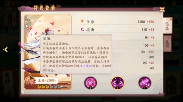 云梦四时歌孟婆是最强奶妈吗 孟婆技能强度分析