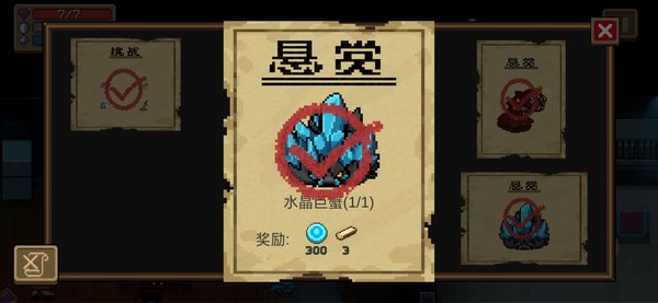 元气骑士成就系统怎么完成