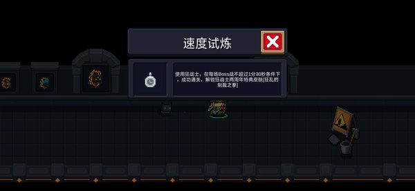 元气骑士成就系统怎么完成