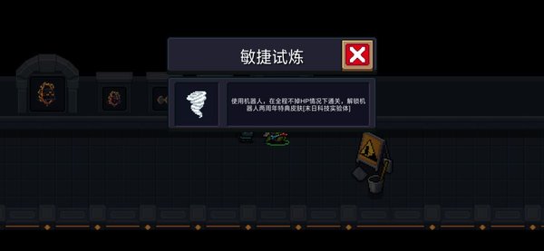 元气骑士成就系统怎么完成