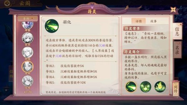 云梦四时歌青蚨值不值得培养 青蚨技能强度分析
