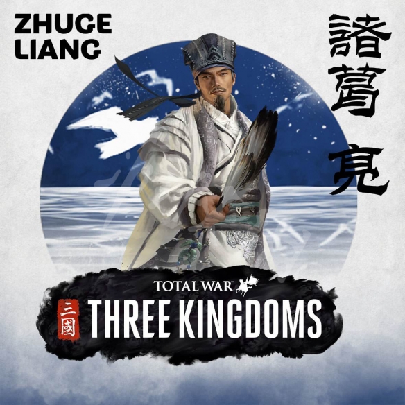 全面战争三国诸葛亮解锁条件是什么 诸葛亮解锁条件介绍