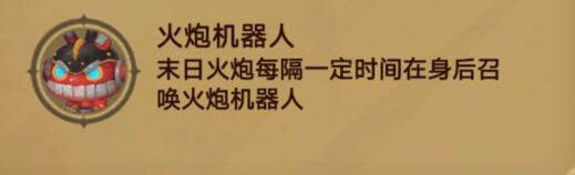 无尽远征堕落之船2号boss怎么打-末日火炮技能及打法介绍