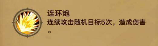 无尽远征堕落之船2号boss怎么打-末日火炮技能及打法介绍