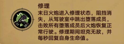 无尽远征堕落之船2号boss怎么打-末日火炮技能及打法介绍