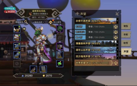 无尽远征声望商店有些什么-声望商店玩法详解