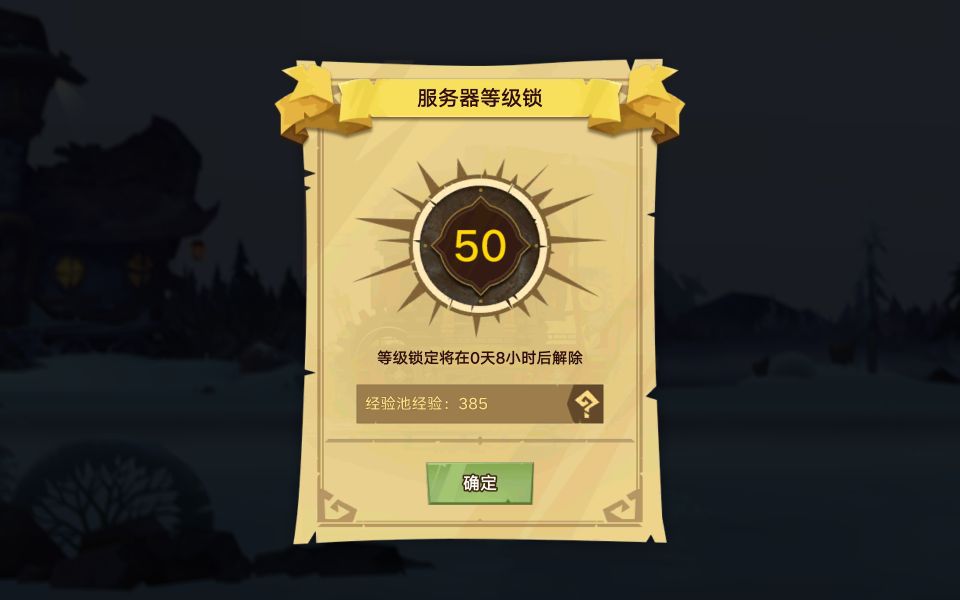 无尽远征升级攻略-游戏快速升级玩法解析