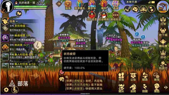 无尽远征状态疲劳怎么办-怎么解除状态疲劳