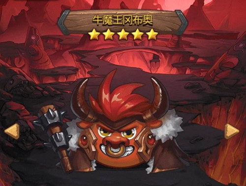 不思议迷宫牛魔王冈布奥试炼怎么过 牛魔王冈布奥试炼通关详解
