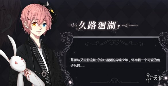 人偶馆绮幻夜角色一览 人偶馆绮幻夜人物档案
