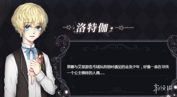 人偶馆绮幻夜角色一览 人偶馆绮幻夜人物档案