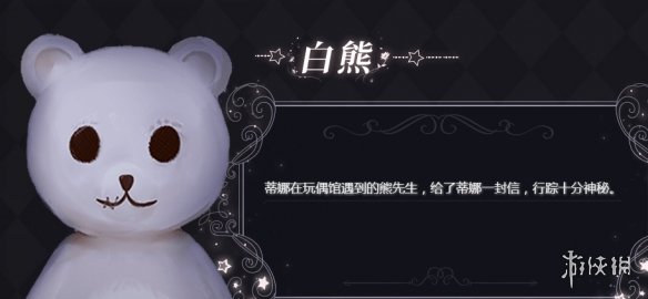 人偶馆绮幻夜角色一览 人偶馆绮幻夜人物档案