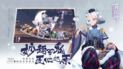 阴阳师百闻牌酒吞中速节奏怎么玩 酒吞中速节奏卡组推荐
