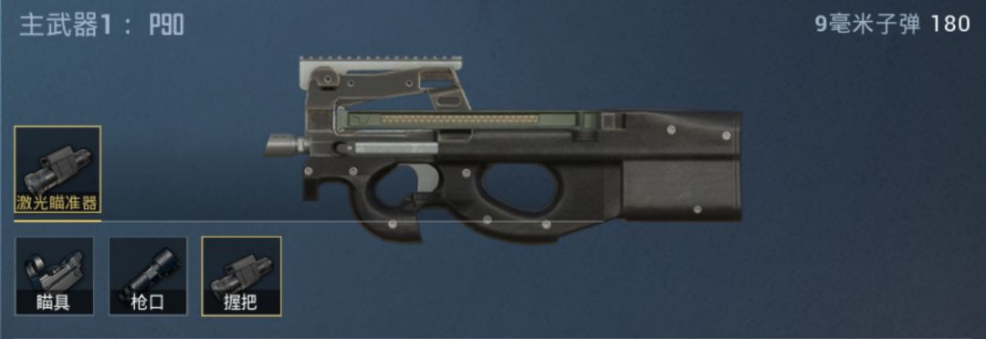 ƽӢP90ô-P90ʵսЧһ