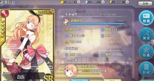 幻想计划武器怎么选 武器选择推荐[多图]