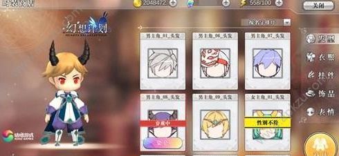 幻想计划时装怎么穿 时装更换方法详解[多图]