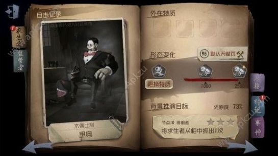 第五人格7月19日更新公告 新增赛季段位奖励[多图]
