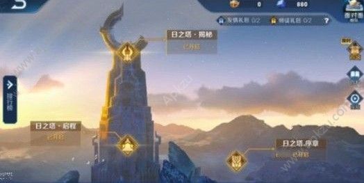 王者荣耀日之塔奖励一周几次 日之塔奖励次数介绍[多图]