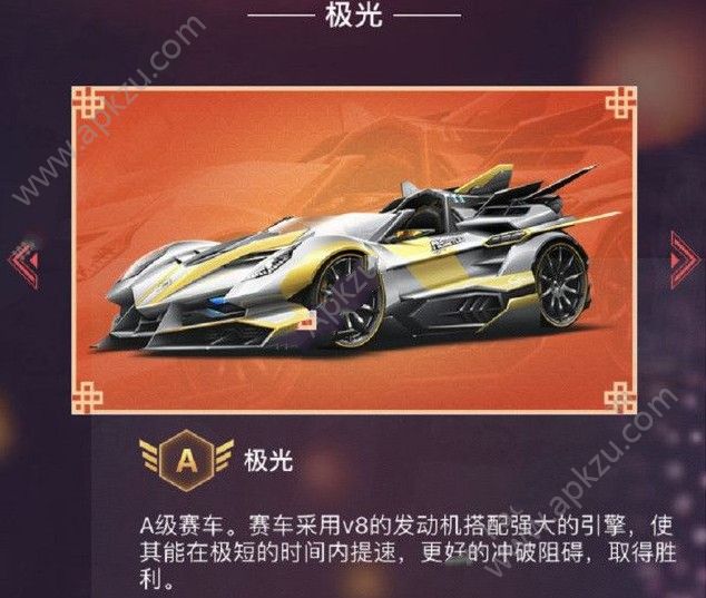 QQ飞车手游极光怎么获得 极光获取攻略[多图]