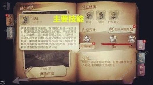第五人格梦之女巫厉害吗 梦之女巫强度解析[多图]