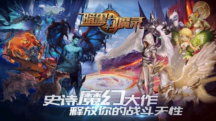 暗黑封魔录怎么玩 新手攻略大全[多图]
