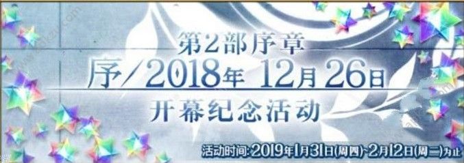 FGO2.0½ʲô 2.0½ȫ[ͼ]