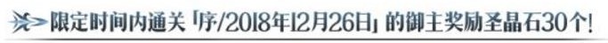FGO2.0½ʲô 2.0½ȫ[ͼ]