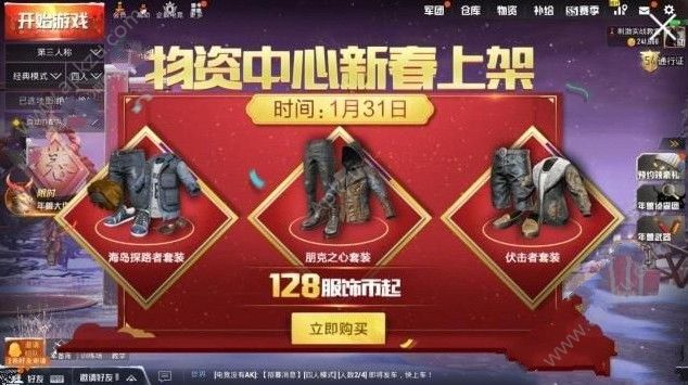 刺激战场朋克之心上衣怎么得 朋克之心套装获取攻略[多图]