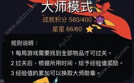 梦境侦探大师模式怎么玩 大师模式通关攻略[多图]