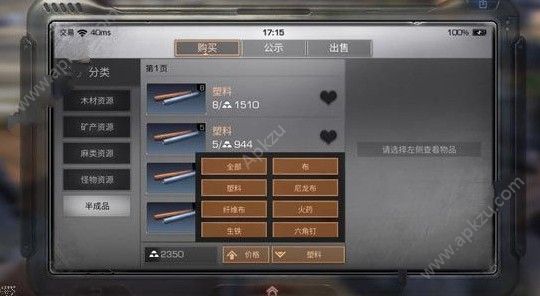 明日之后交易之城怎么选 交易之城要求详解[多图]