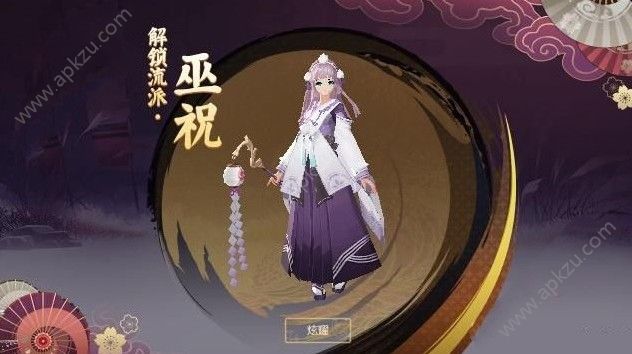 侍魂胧月传说咒师装备怎么选 咒师装备选择推荐[多图]