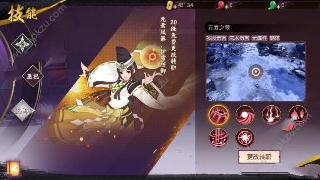 侍魂胧月传说咒师装备怎么选 咒师装备选择推荐[多图]