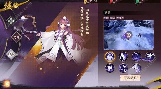 侍魂胧月传说咒师装备怎么选 咒师装备选择推荐[多图]